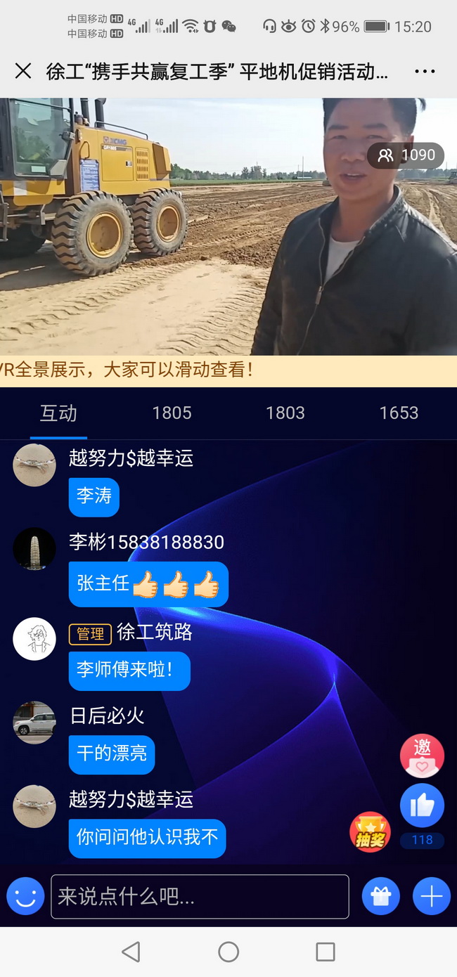 中铁七局李师傅现场称赞让球网平地机工作效率高