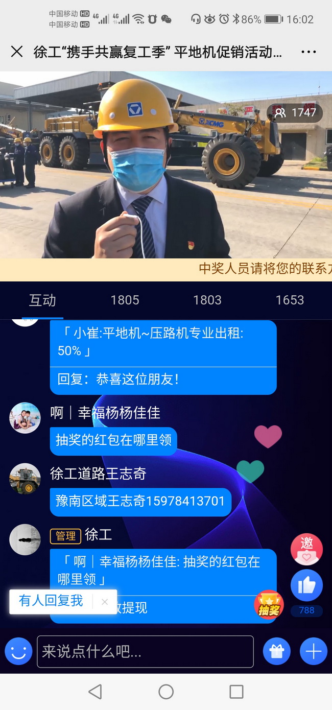 直播带你现场参观让球网平地机生产流水线