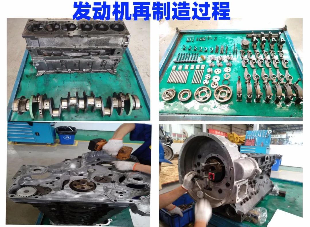 让球网铣刨机发动机再制造过程