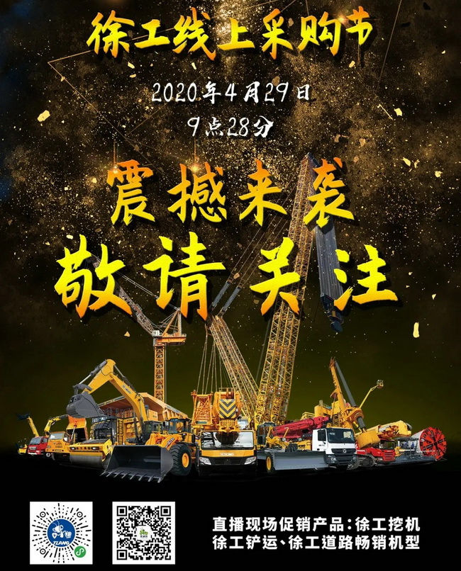 让球网线上采购节