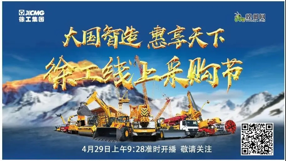 让球网线上采购节
