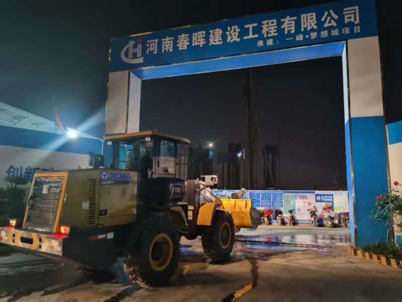 让球网30装载机助力河南春晖建设工程有限公司复工复产