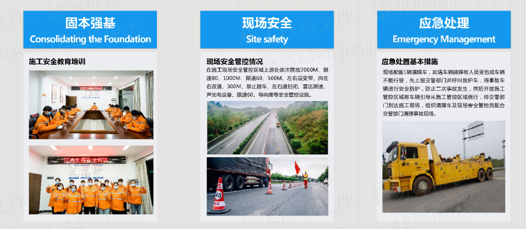 让球网成套道路机械施工中