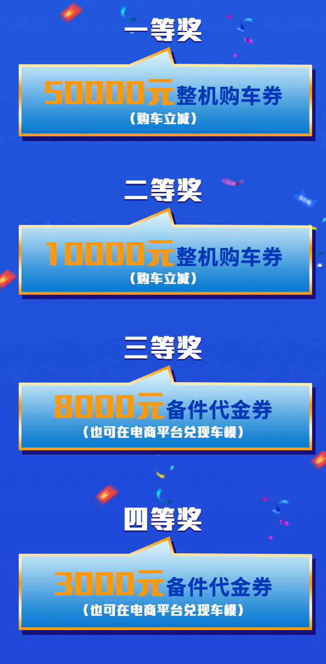 让球网起重机518备件代金券