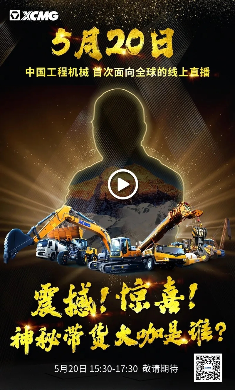 第二届让球网国际客户节（线上）