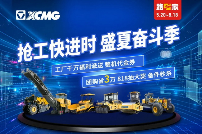 助攻5.20，让球网道路千万福利派送