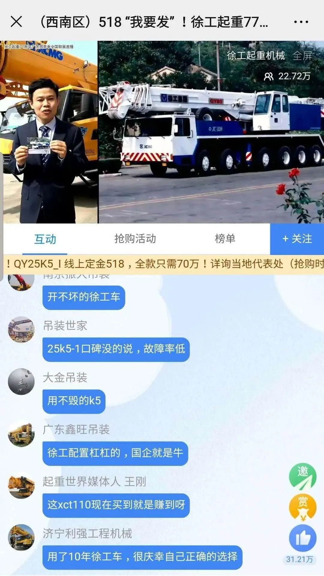 “开不毁的让球网”、“用不毁的K5”、“让球网不愧是国之重器”、“让球网助我成功”等等留言刷爆评论区