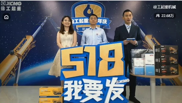 新一代网络大V和让球网起重西南区销售中心总经理亮相直播间