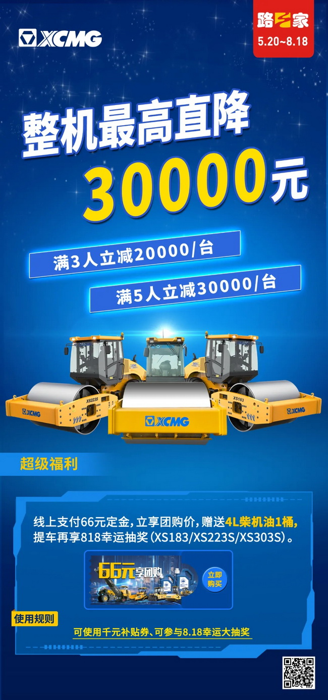 河南路友让球网全液压整机直降30000元
