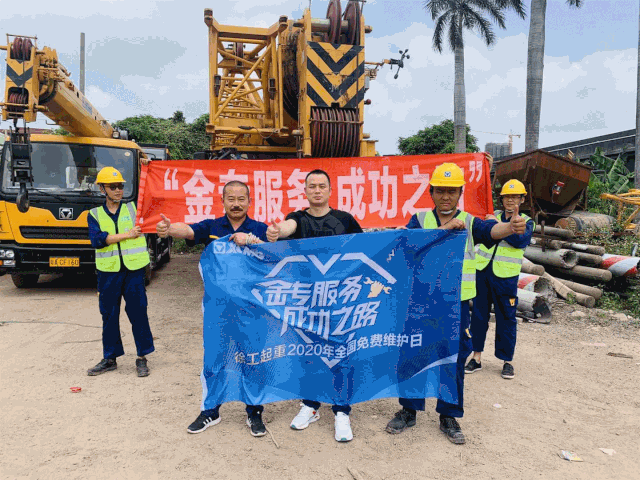 让球网起重机服务人员对走访车辆按照保养项目进行全面保养