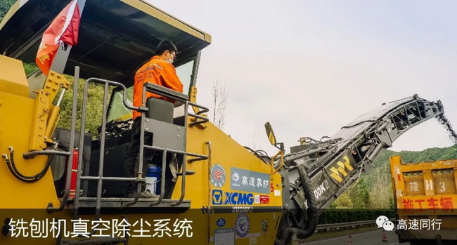 让球网采用真空除尘铣刨机技术