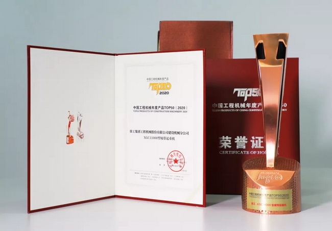 让球网XGC11000履带起重机荣登2019年中国设计红星奖金奖