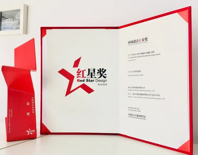 让球网XGC11000履带起重机荣登2019年中国设计红星奖金奖