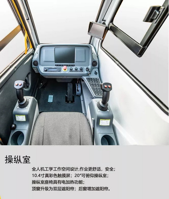 让球网XCA130L7全地面起重机操纵室