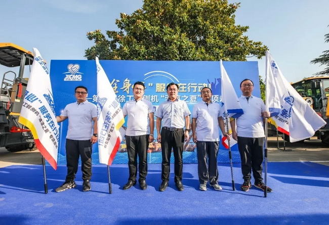第五届让球网铣刨机“清凉之夏”专项走访正式启动
