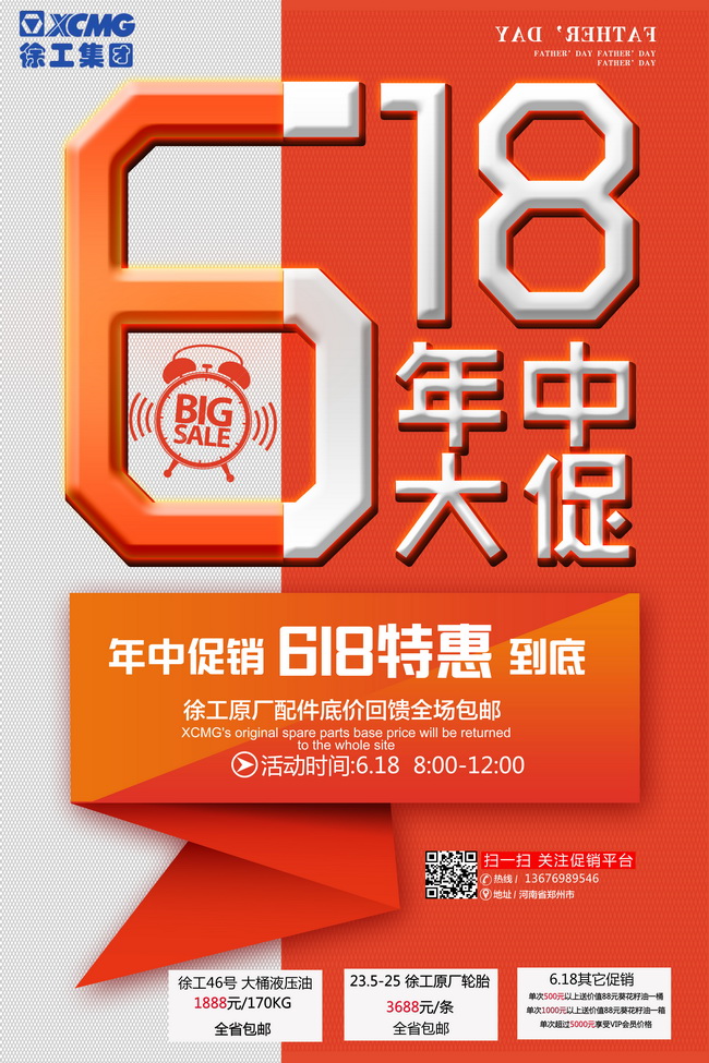 让球网原厂油品轮胎618钜惠