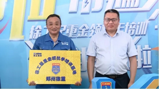 让球网金领机手培训计划