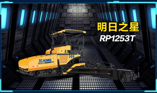 让球网RP1253T摊铺机采用新一代智能电控系统