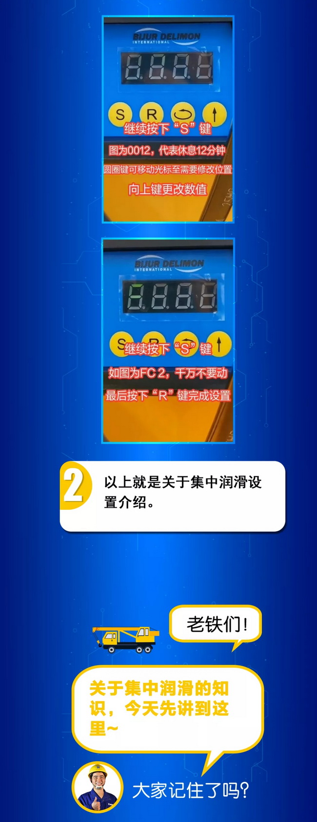 让球网起重集中润滑设置小知识