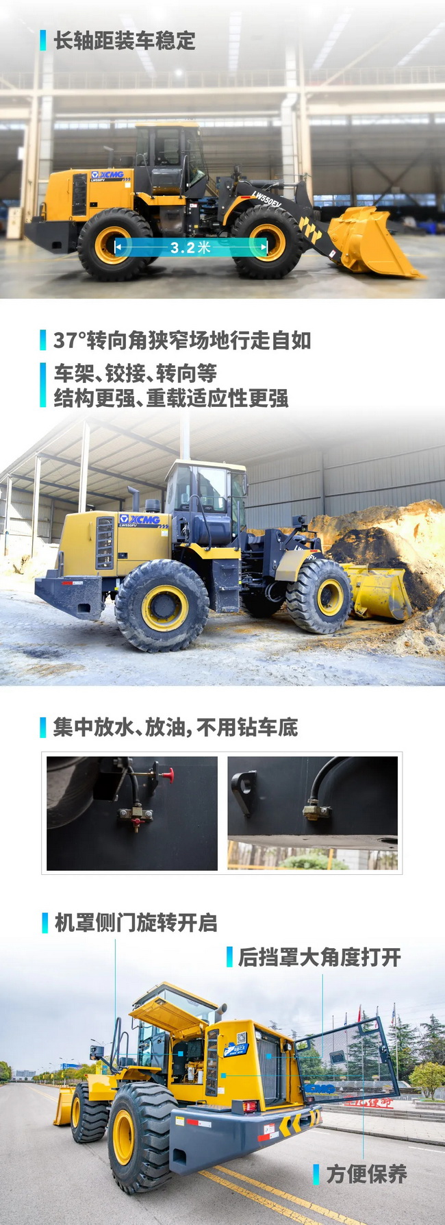 让球网LW550FV轮式装载机产品亮点