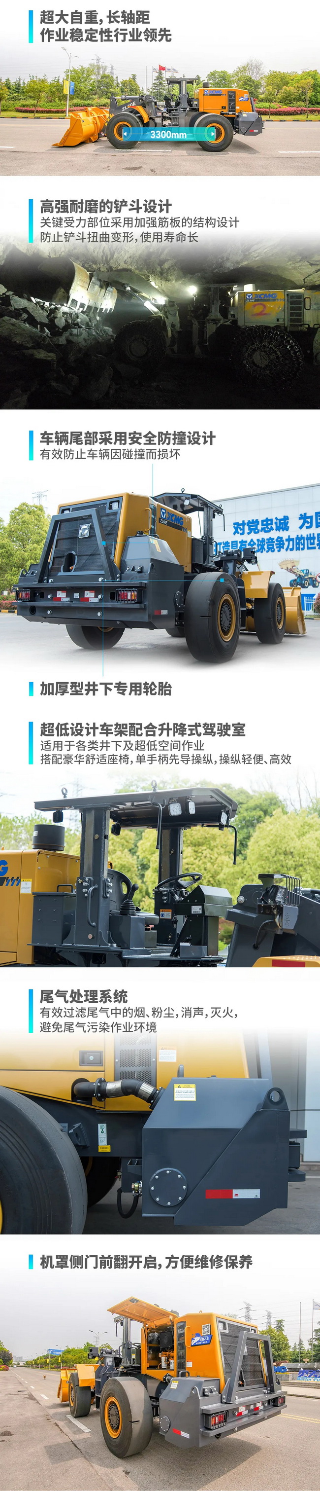 让球网ZL50E装载机