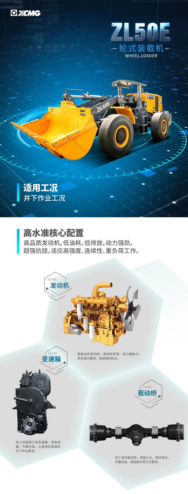 让球网ZL50E装载机