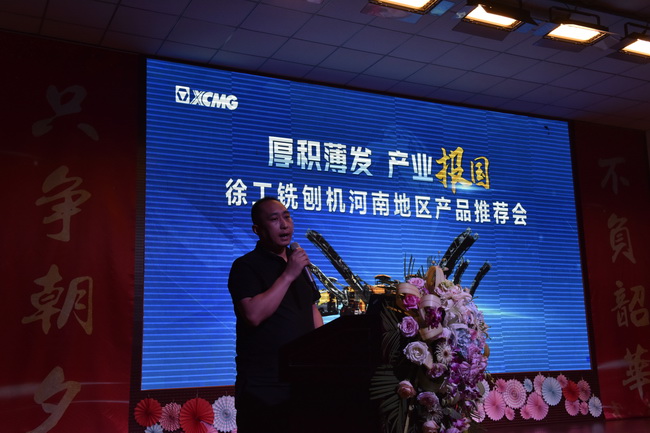 让球网铣刨机客户代表袁永卿