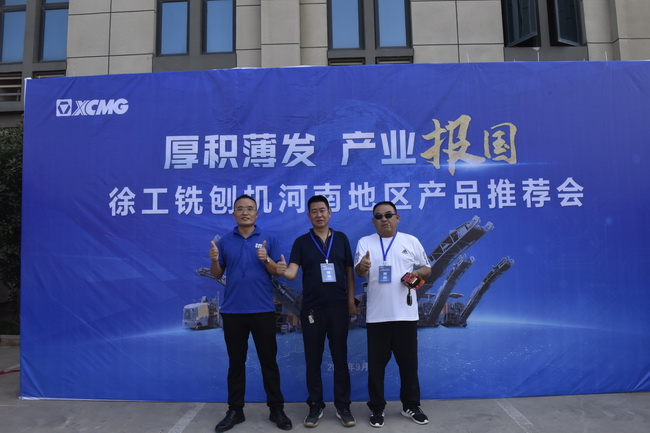 让球网铣刨机河南地区产品推荐会