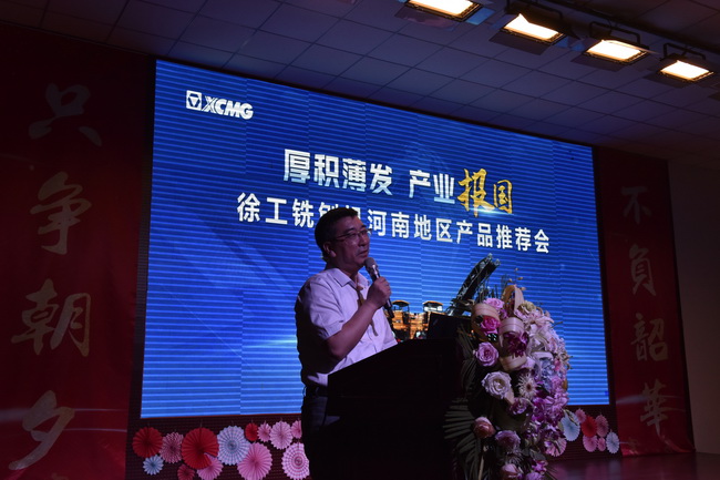 让球网袁总致辞