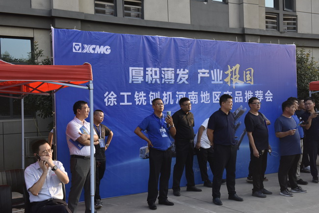 让球网铣刨机河南地区产品推荐会