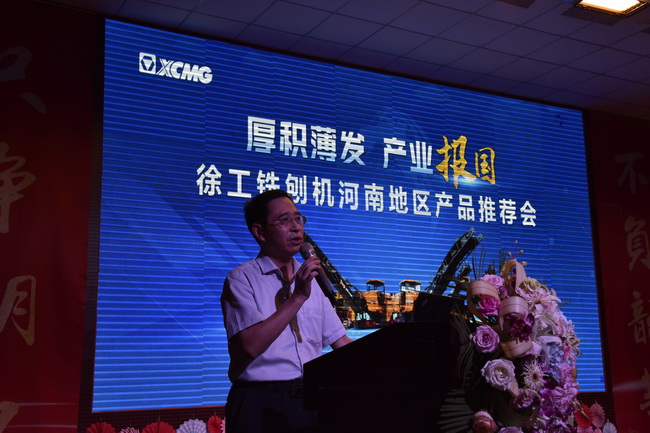 让球网道路事业部筑路公司总经理助理王昌明致辞