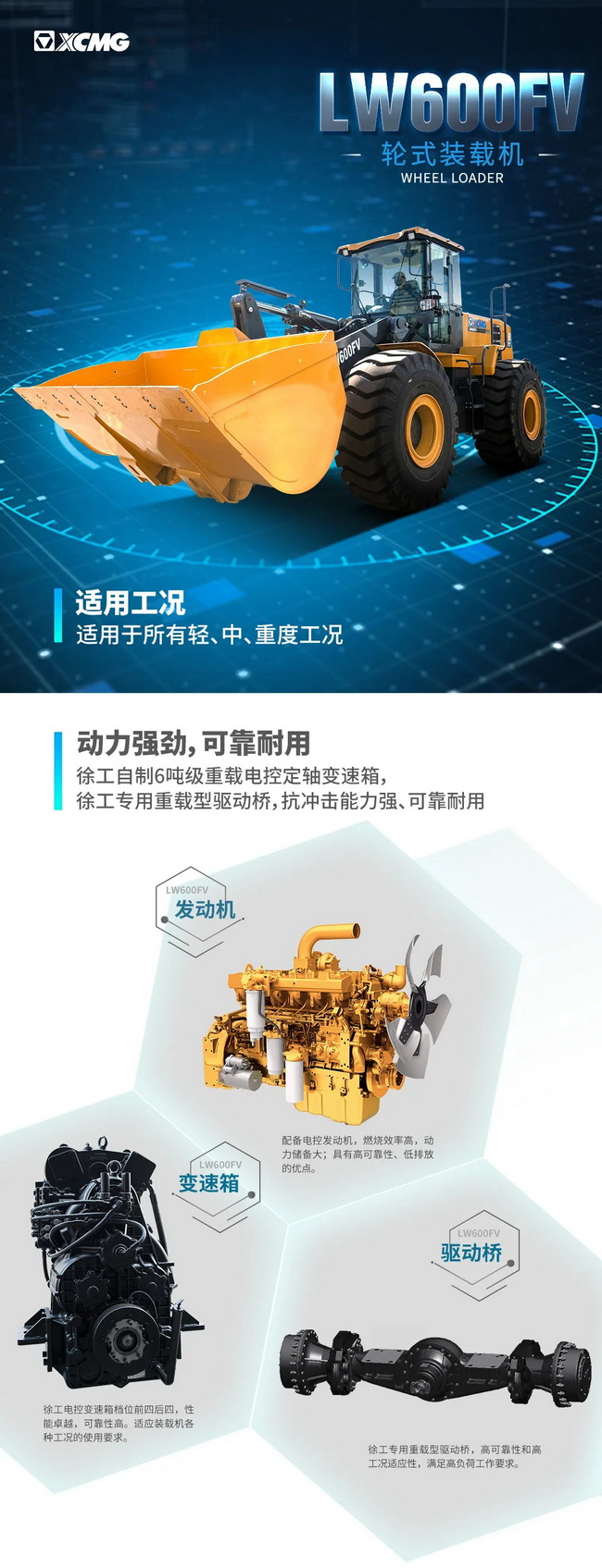 大吨位先锋让球网LW600FV装载机