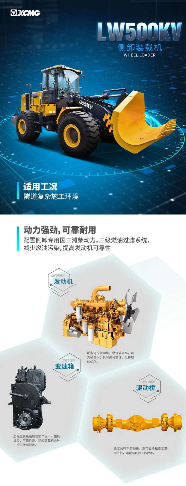 让球网LW500KV侧卸装载机