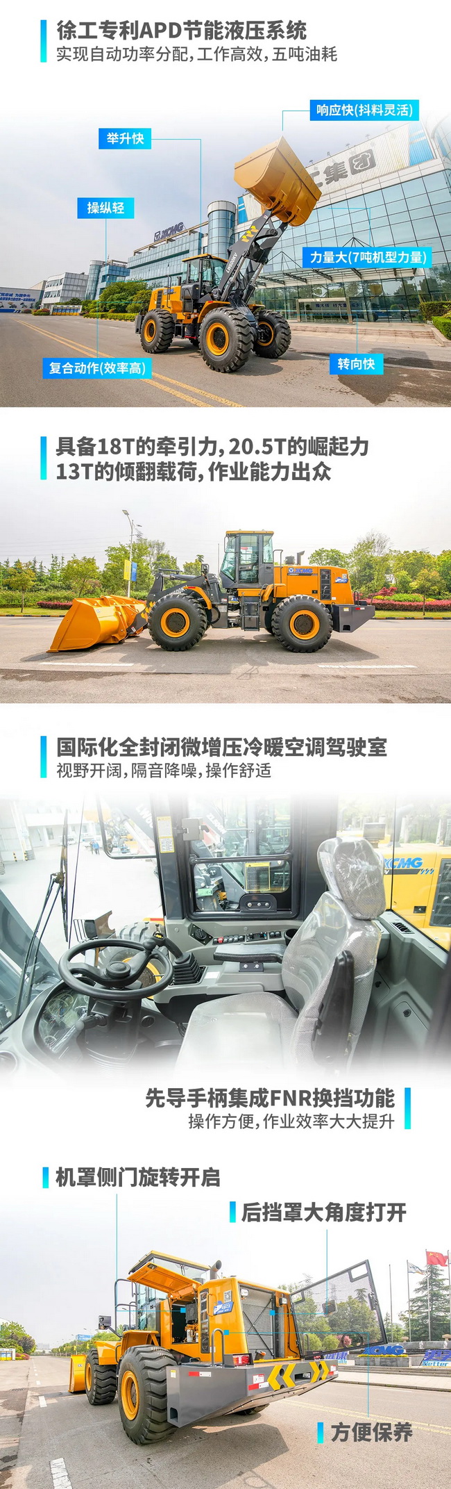 让球网LW600KV单铲可达7-9吨
