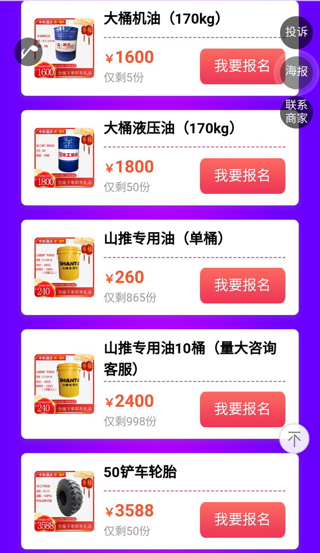 让球网原厂配件优惠活动
