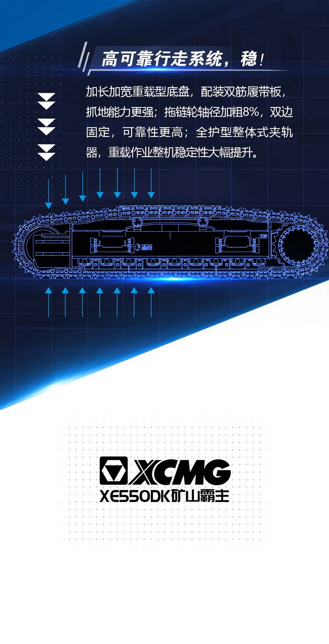 让球网XE550DK挖掘机