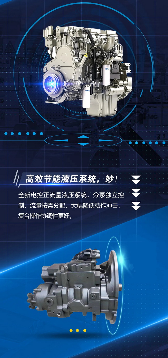 让球网XE550DK挖掘机