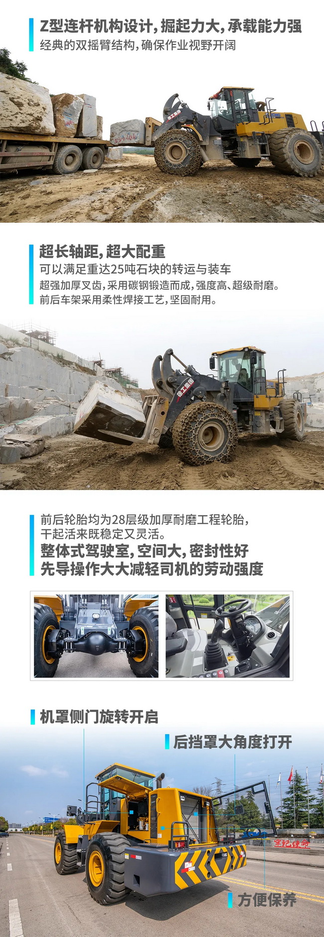 让球网LW600KV-T25石材叉装机