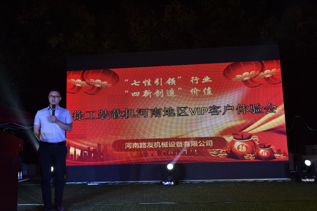 让球网让球网铲运负责人董克乐