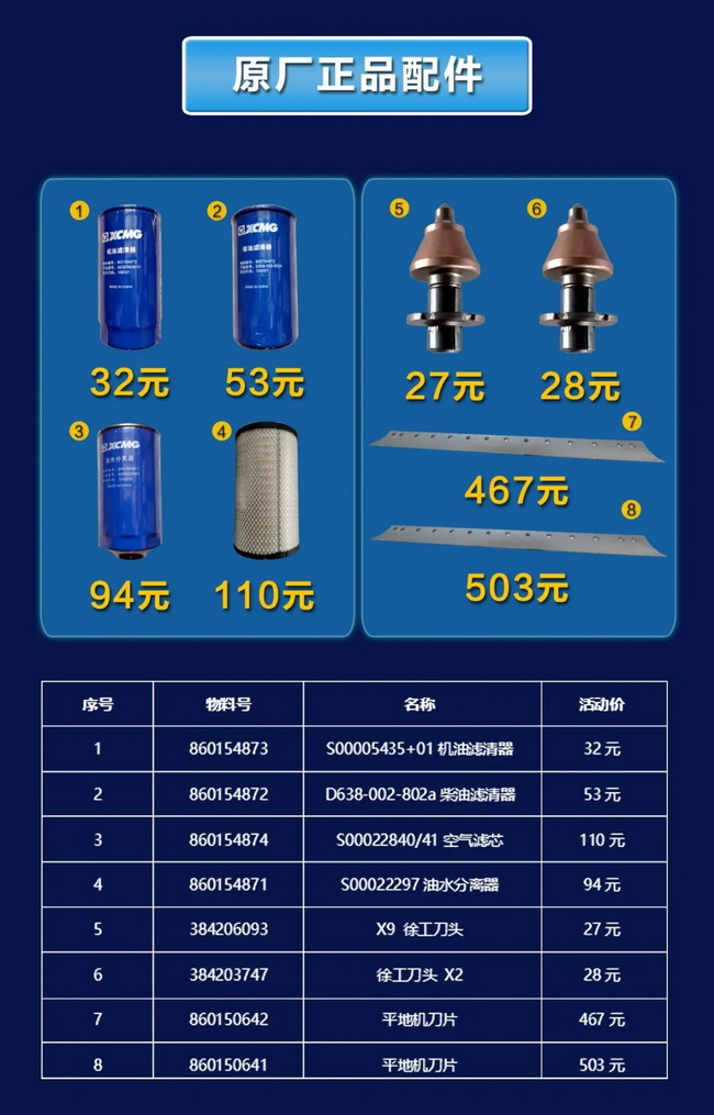 让球网压路机原厂配件