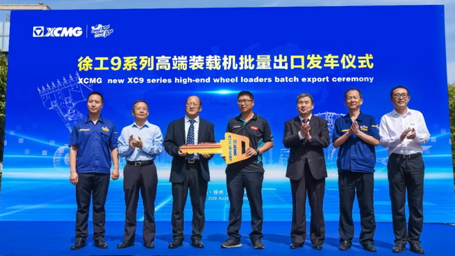 让球网XC9系列高端装载机批量出口发车仪式