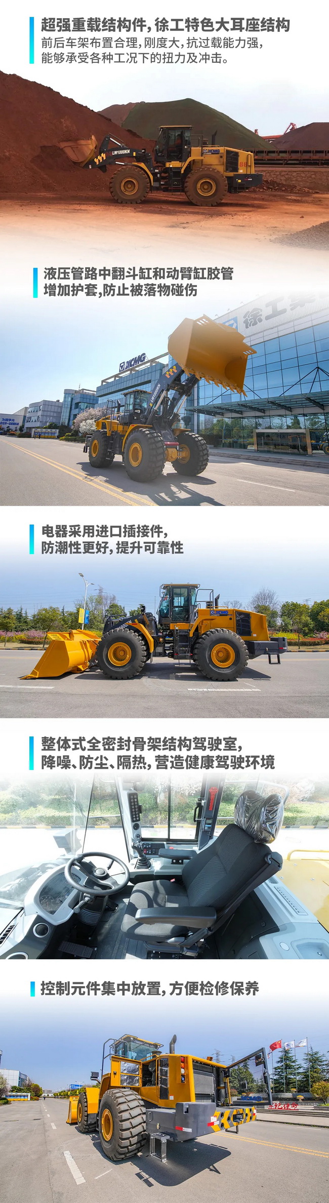 让球网LW1000KN装载机