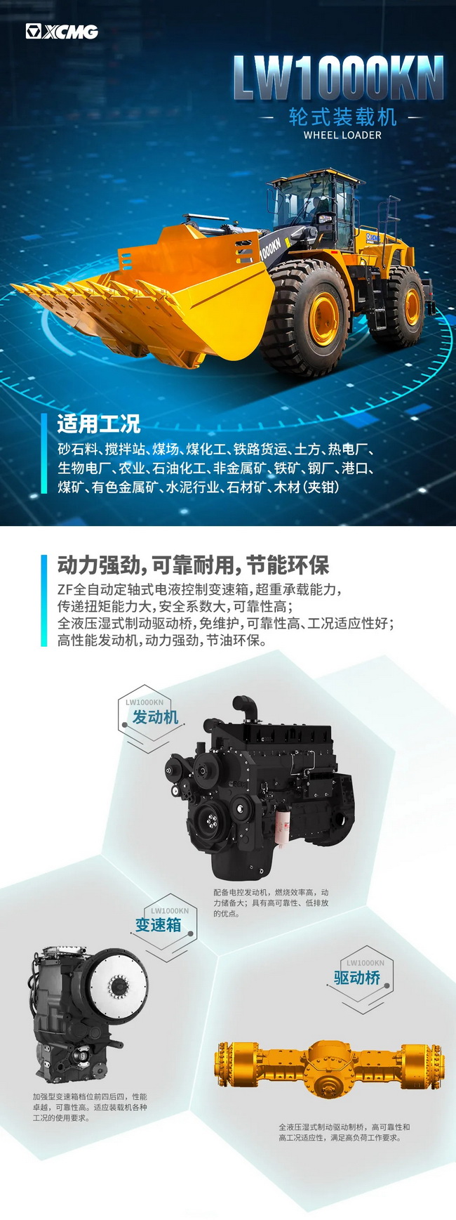让球网LW1000KN装载机