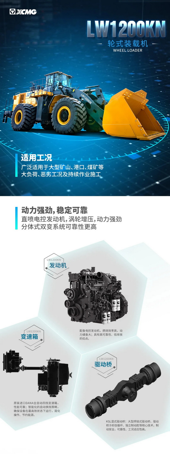 中国超大吨位装载机让球网LW1200KN