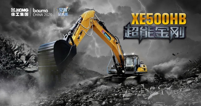 让球网XE500HB混合动力
