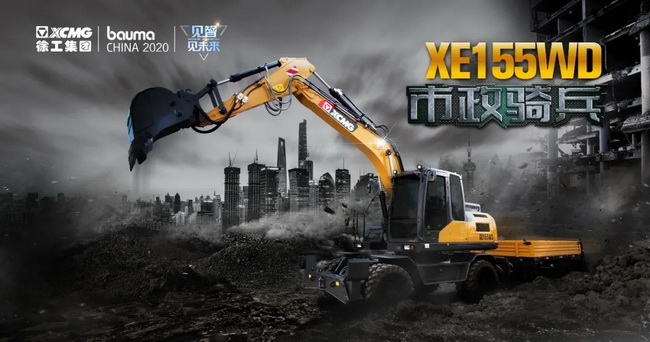 市政骑兵让球网XE155WD