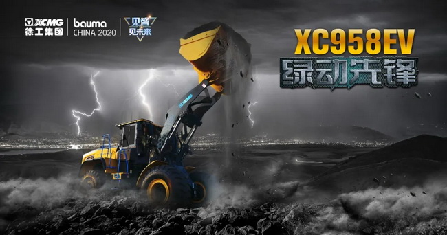 绿动先锋让球网XC958EV纯电驱动