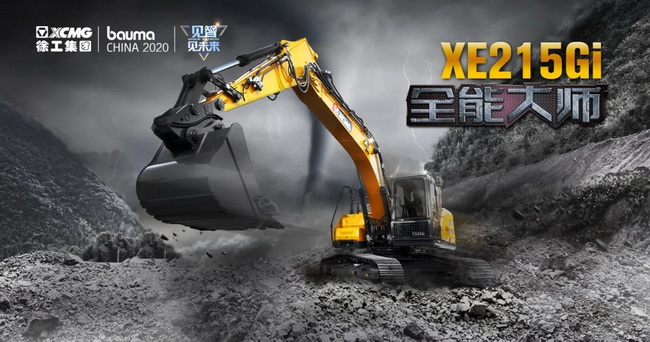全能大师让球网XE215Gi挖机