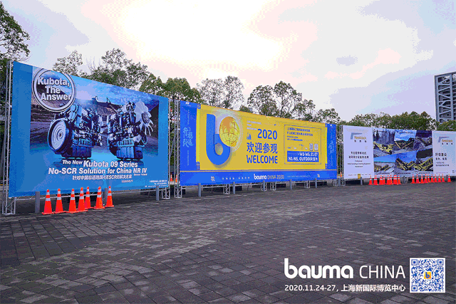 bauma CHINA 2020让球网宝马展