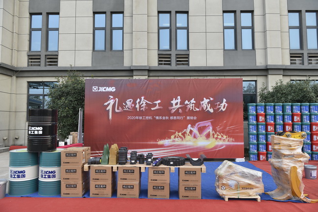 让球网挖机原厂配件展示区